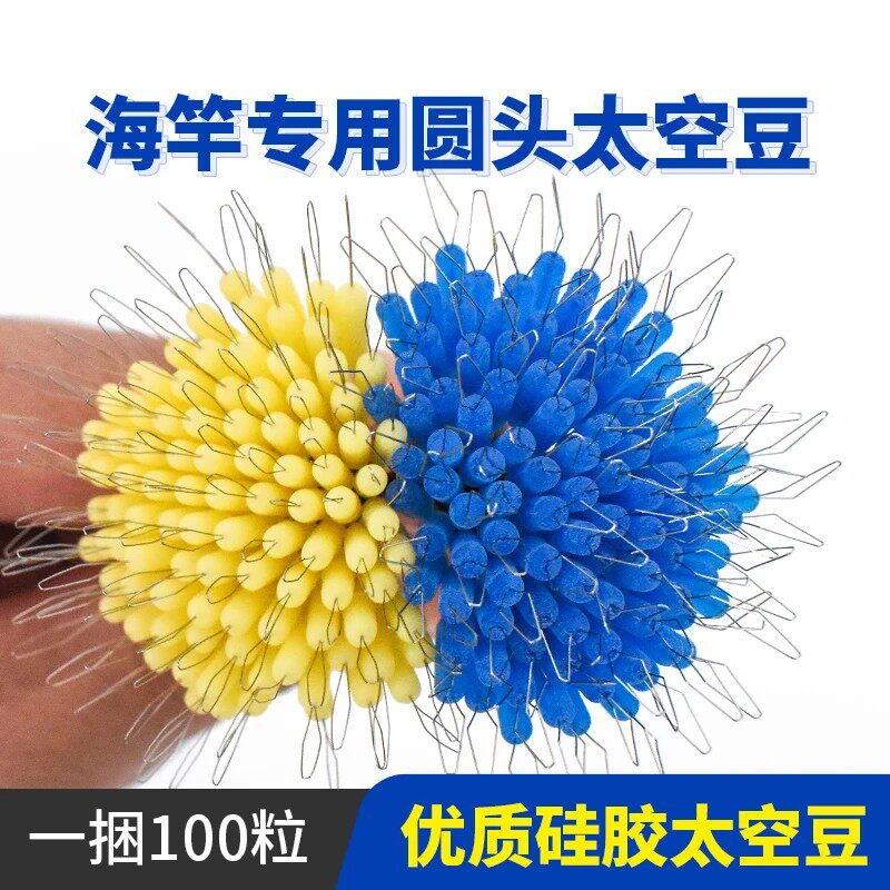 猎天下海杆定位太空豆超紧防移位不伤线抛杆远投用圆头硅胶定位豆