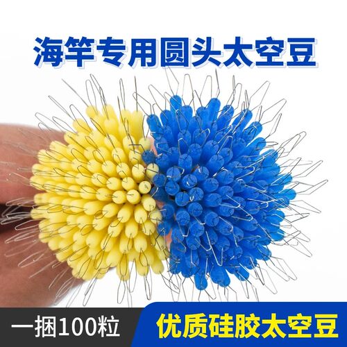100只装大号太空豆量贩装