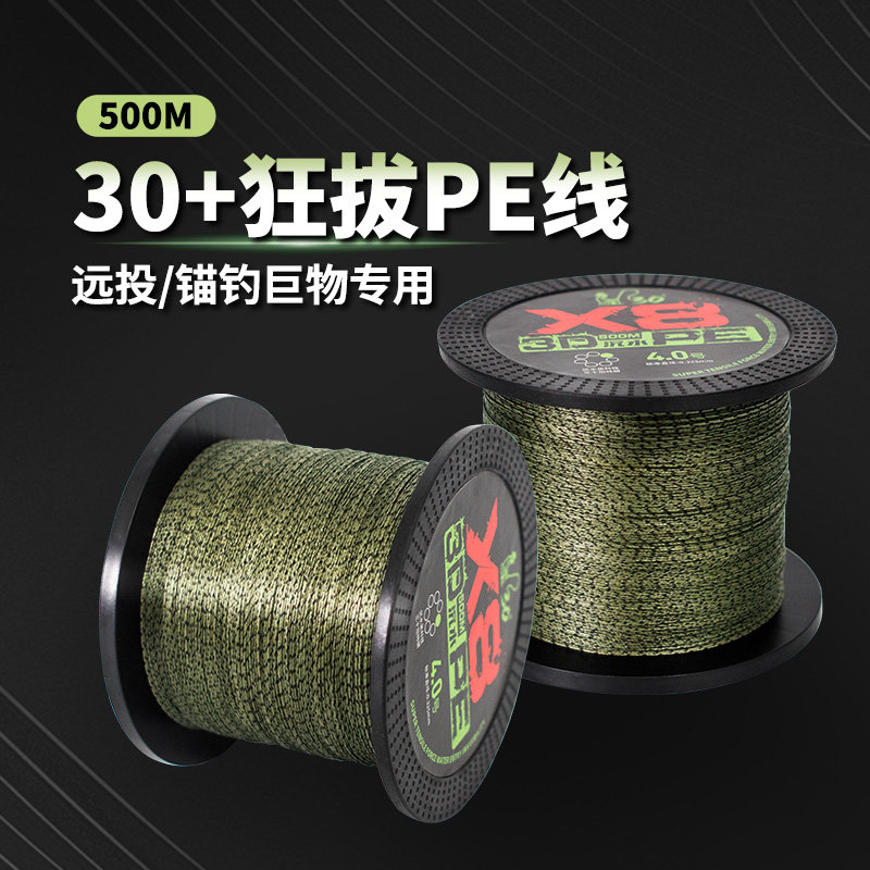 猎天下远投海竿线主线沉水pe线顺滑耐磨大力马浮钓鲢鳙抛竿鱼线组