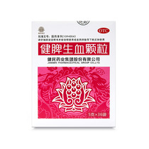 健民 健脾生血颗粒36袋 健脾和胃养血安神小儿脾胃虚弱缺铁性贫血