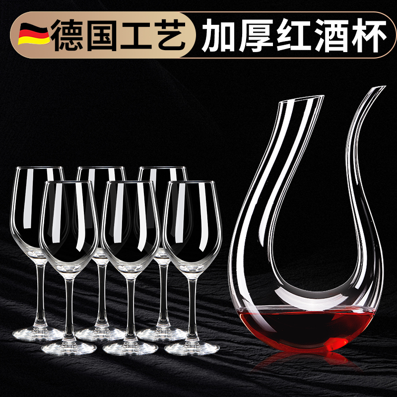 红酒杯套装家用水晶玻璃杯子欧式葡萄酒杯创意高脚杯6只奢华酒具
