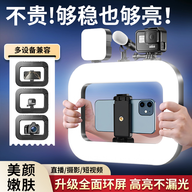 锐富图20W手持环形补光灯三色温