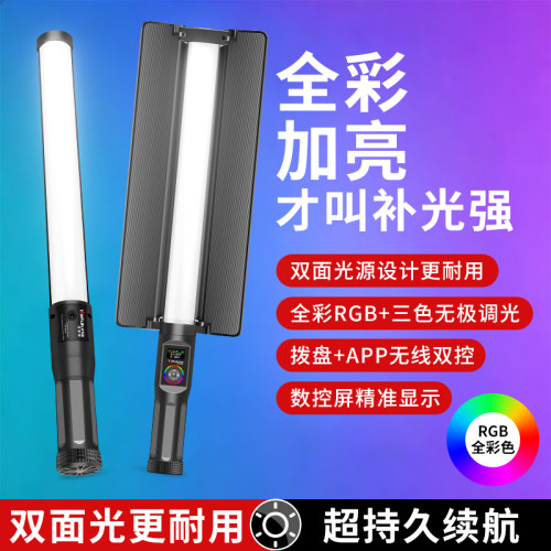 锐富图全彩RGB摄影棒灯双面光源