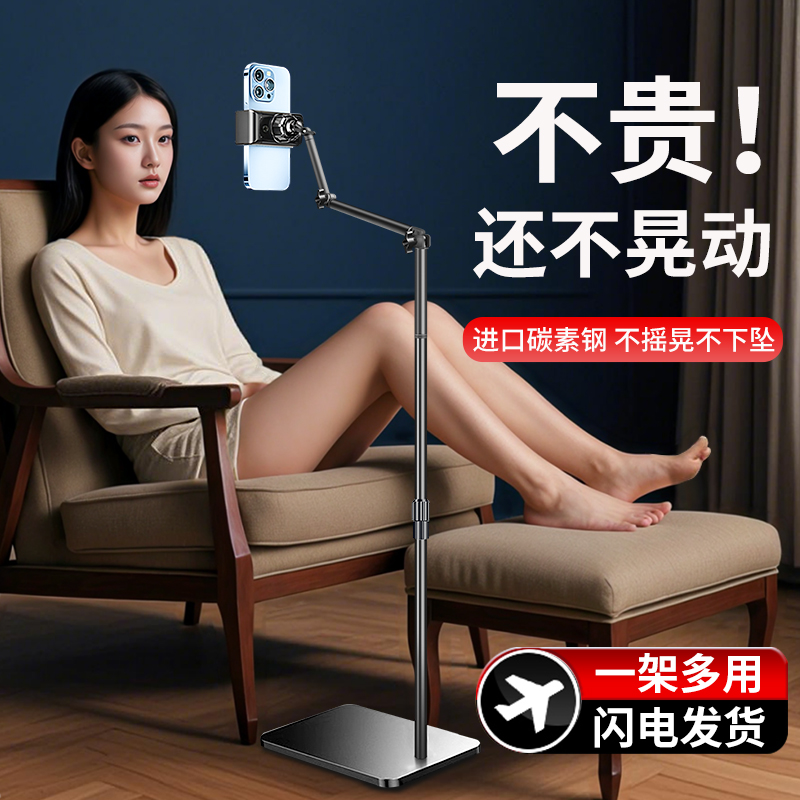 锐富图超稳固直播手机专用支架