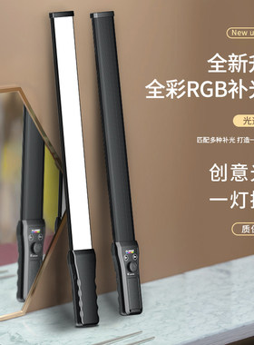 【龙崽推荐】RGB摄影补光灯棒