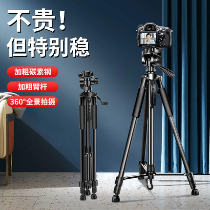 锐富图手机支架直播专用拍照拍摄补光灯桌面网课神器拍视频自拍杆落地式三脚架多功能专业三角户外支撑架子