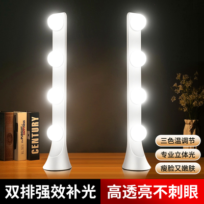 锐富图直播补光灯主播专用双排灯