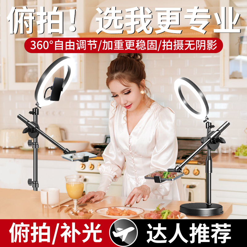 锐富图高品质 专业俯拍手机支架