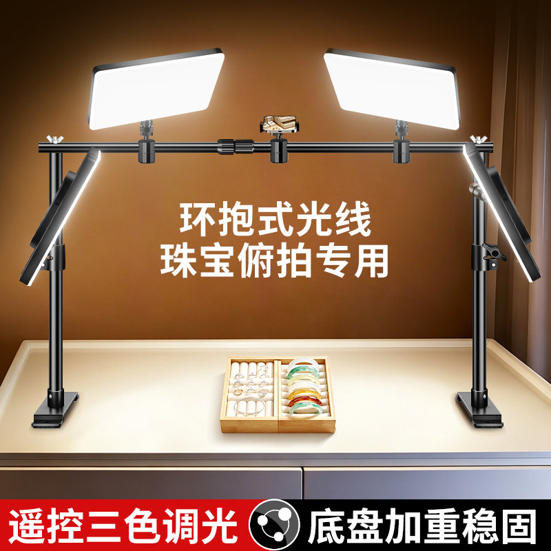 锐富图珠宝静物环抱补光灯遥控款