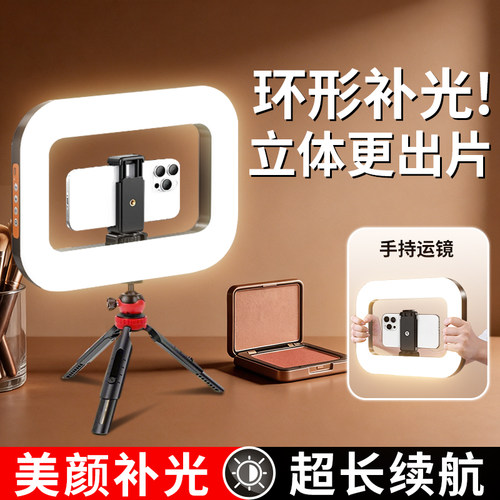 锐富图全屏环形手持补光灯运镜款