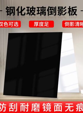 锐富图摄影倒影板钢化玻璃40/60cm压克力黑色白色背景反光板珠宝
