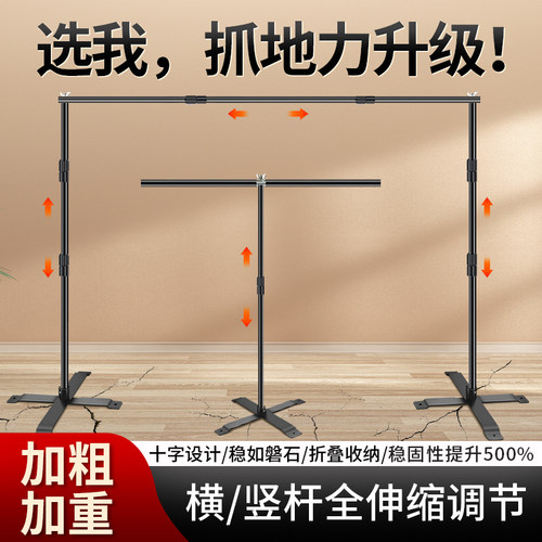 锐富图全伸缩摄影背景架抓地升级