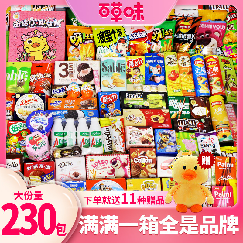 零食大礼包生日礼物送女友男礼盒