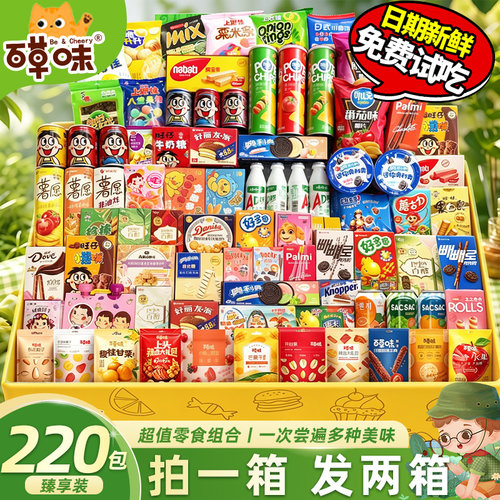 零食大礼包整箱送女友生日礼物
