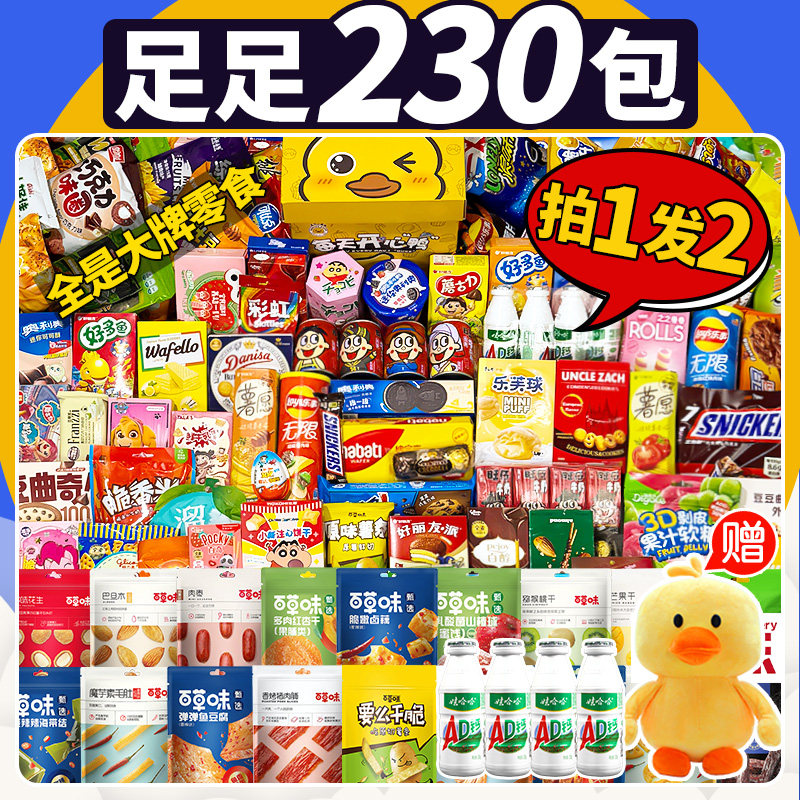 零食大礼包送女友生日礼物超大