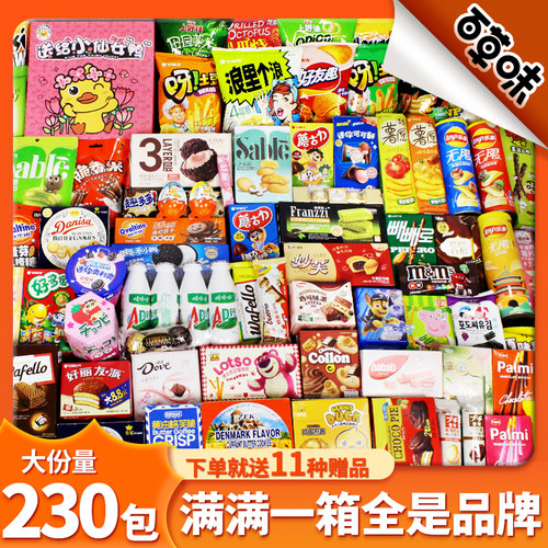 零食大礼包送男女友生日礼物整箱