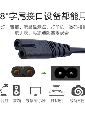 适用于SANYO三洋LCD-42CE530BLED电视机电源线插头2孔42寸8字