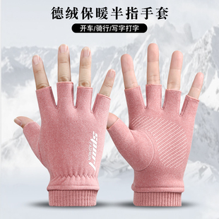 半指手套男女冬德绒露五指触屏写字打字骑行开车防滑加绒防寒保暖
