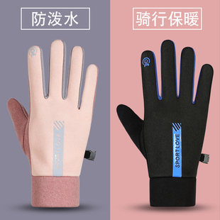 骑行手套男防寒保暖防风防泼水触屏中学生秋冬户外防滑女骑手装 备