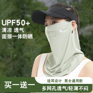 防晒面罩全脸防紫外线女夏骑行透气挂耳护脸男款遮阳凉感冰丝护颈