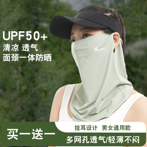 防晒面罩全脸防紫外线女透气无痕