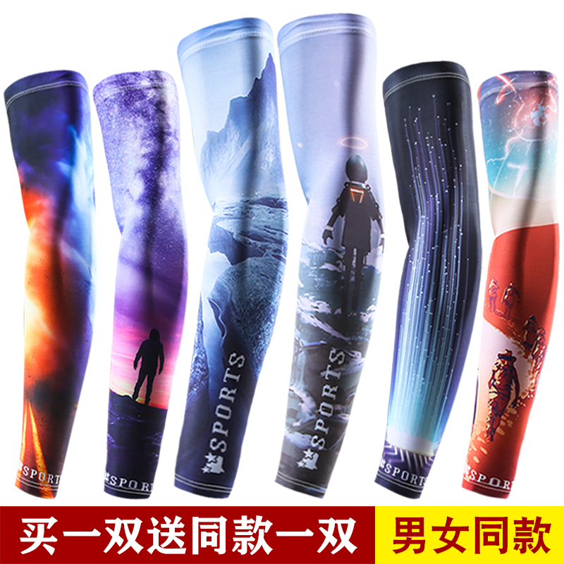 防晒冰丝袖套护臂男女冰爽套袖户外开车骑行运动防紫外线面罩夏薄