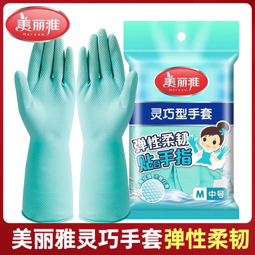 美丽雅灵巧贴指手套家务洗碗厨房