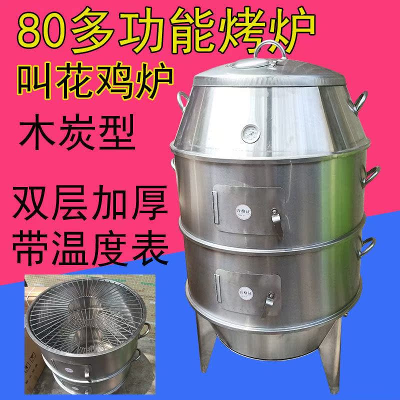 商用洪七公黄泥叫花鸡烧烤炉童子鸡木炭烤桶窑鸡专用烤箱地瓜炉