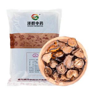 泽群中药黑顺片250克中药饮片炮附子制附片中药材抓配店铺