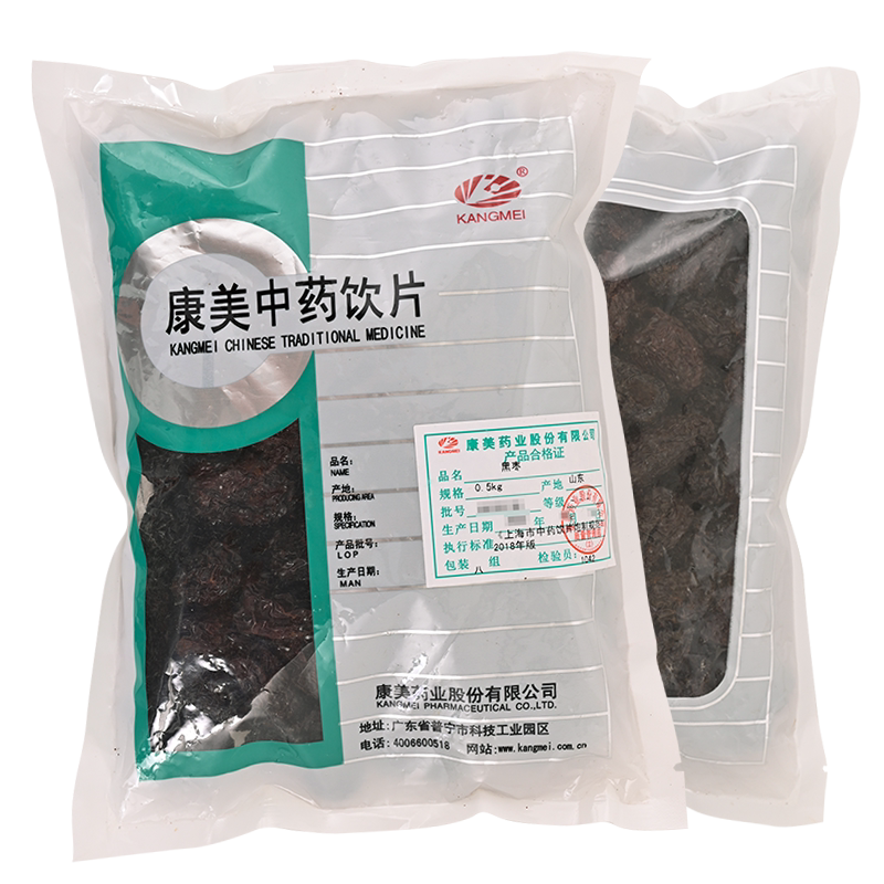 康美黑枣500g中药材店铺包邮黑枣药用黑枣中药材