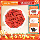 袋宁夏枸杞 康美枸杞500g 包邮 中药材店铺枸杞干枸杞中药材