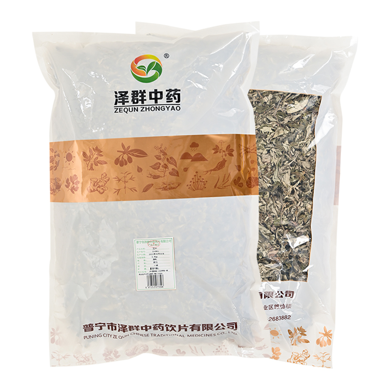 泽群中药艾叶500克袋装中药饮片湖北蕲艾温经散寒中药材抓配店铺