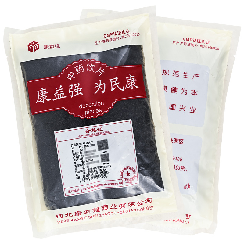 康益强黑蚂蚁（玄驹）250克/袋中药材饮片包邮黑蚂蚁中药代抓配