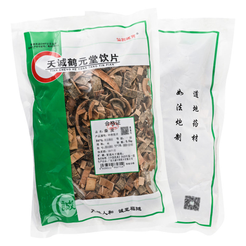 仙翁送宝秦皮500g清热燥湿收涩止痢止带明目包邮中药材店铺