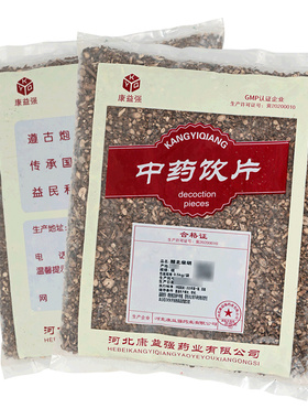 康益强醋北柴胡500g/袋柴胡中药材包邮中药材店铺