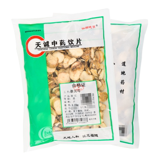 仙翁送宝中药浙贝母250克袋装包邮中药饮片中药材抓配店铺