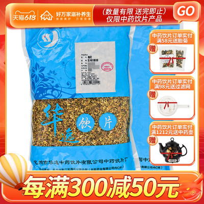 华逸槐花250g/袋中药材