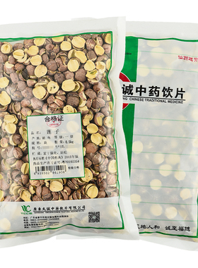 仙翁送宝中药莲子500克袋装包邮红皮莲子中药饮片中药材抓配店铺