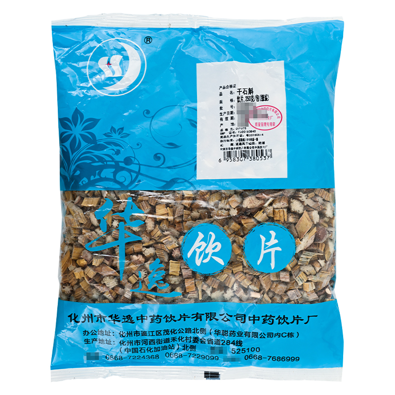 华逸干石斛250g/袋包邮