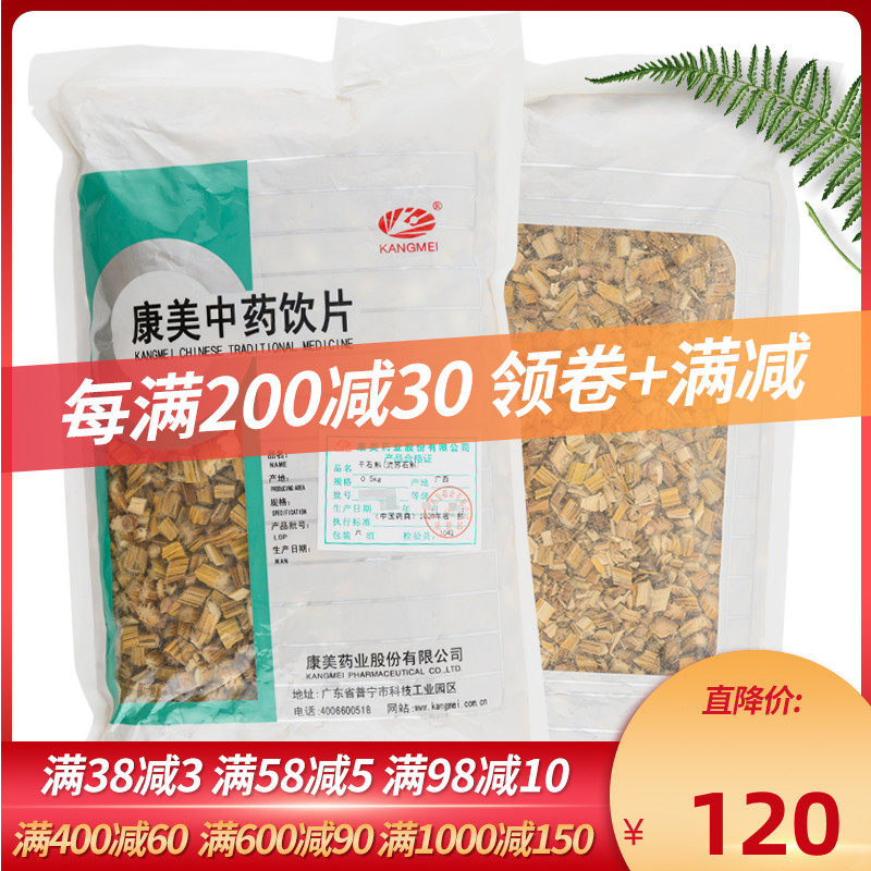 康美干石斛500克石斛干包邮中药材店铺石斛药材
