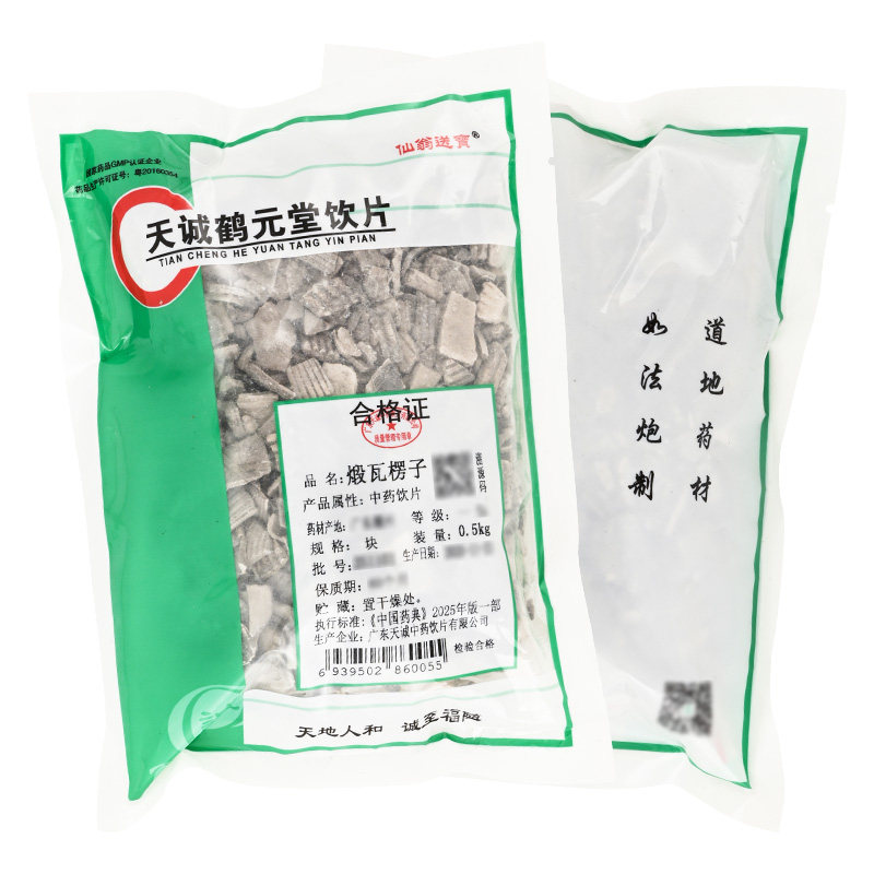 仙翁送宝煅瓦楞子500g瓦楞子中药材包邮中药材店铺