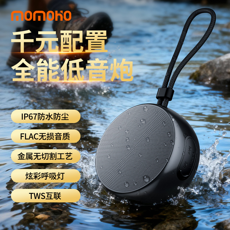 摩宏雷鸣金属低音炮2025新款桌面音响插卡户外防水蓝牙便携小音箱