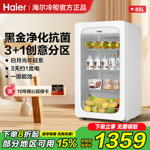 海尔冷藏冰吧88升家用小型客厅饮料冰箱办公室透明保鲜柜茶叶饮品