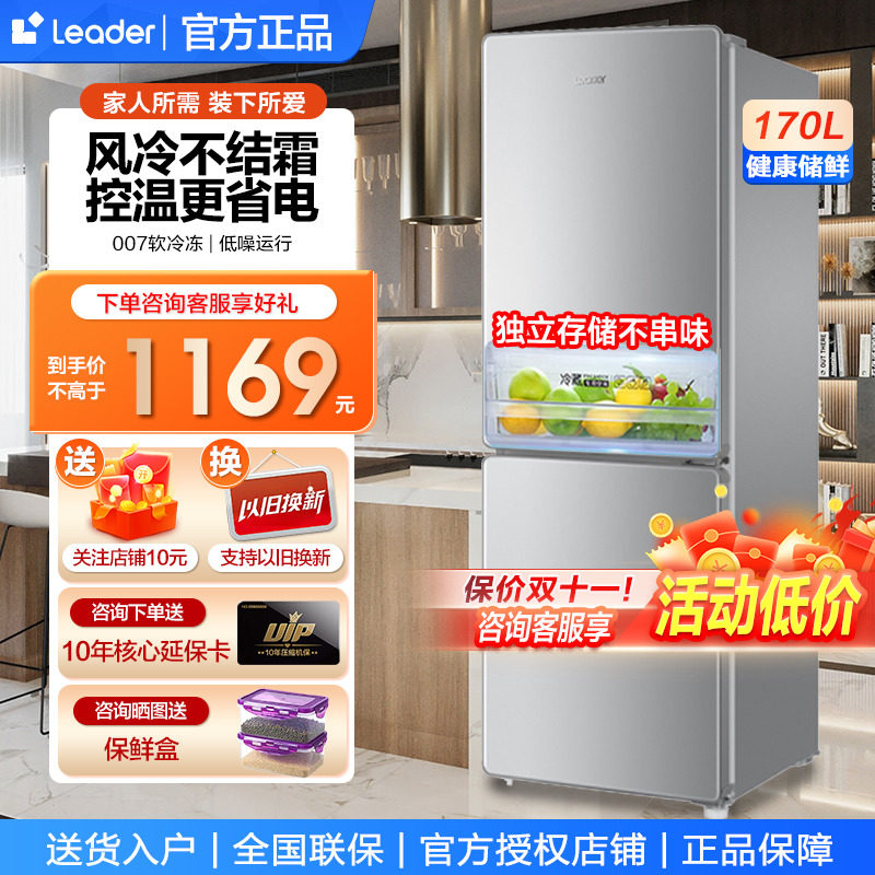 海尔统帅218L三开门节能租房宿舍家用款小型电冰箱官方旗舰店官网使用感如何?