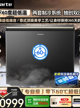 卡萨帝超低温冰柜156升家用零下60度商用深冷低噪速冻机海鲜冷柜