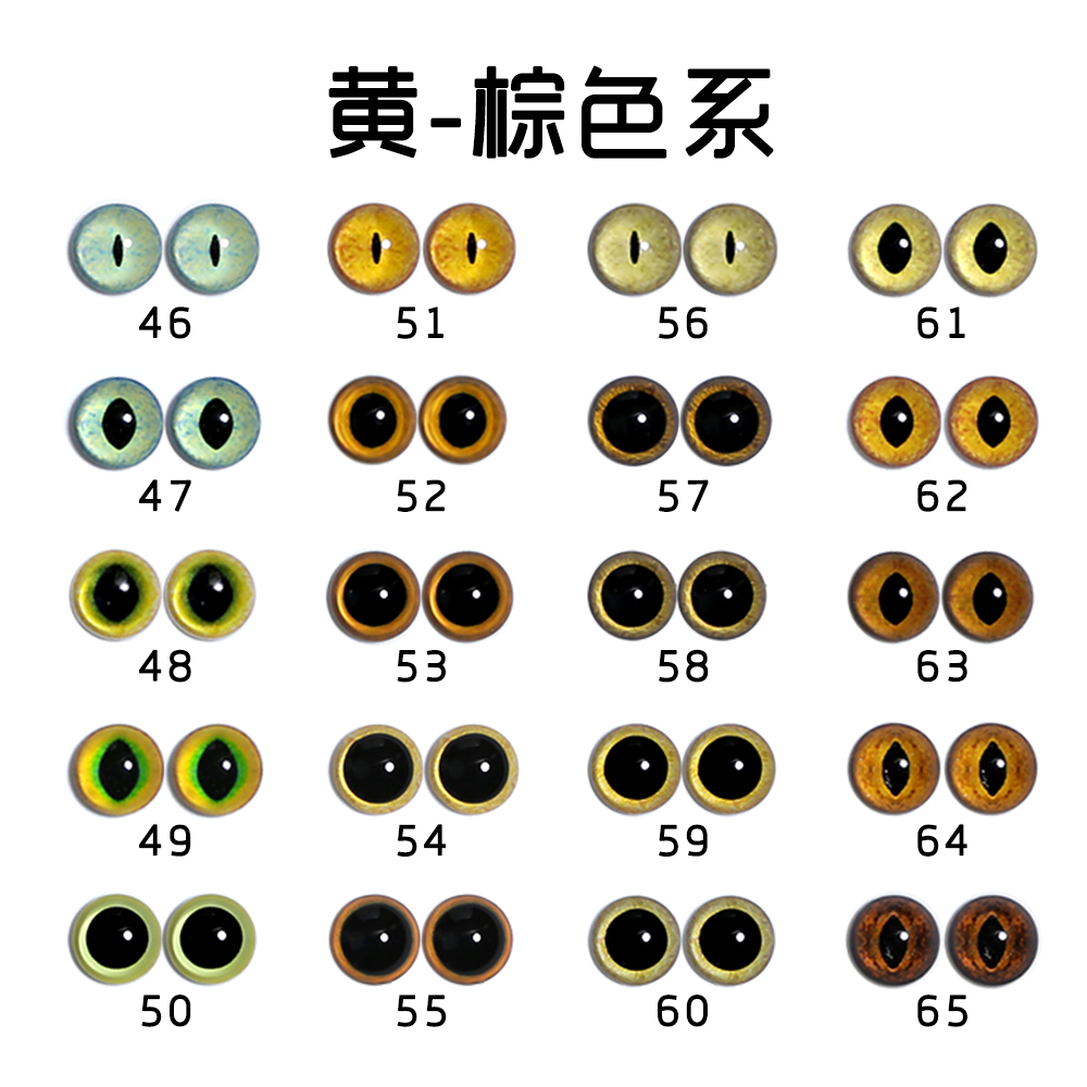 diy戳戳乐眼睛动物玻璃仿真猫