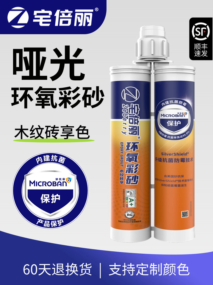 翟北里木纹砖环氧彩砂美缝剂瓷砖地板砖专用抗菌磨砂云霄暖棕柏木