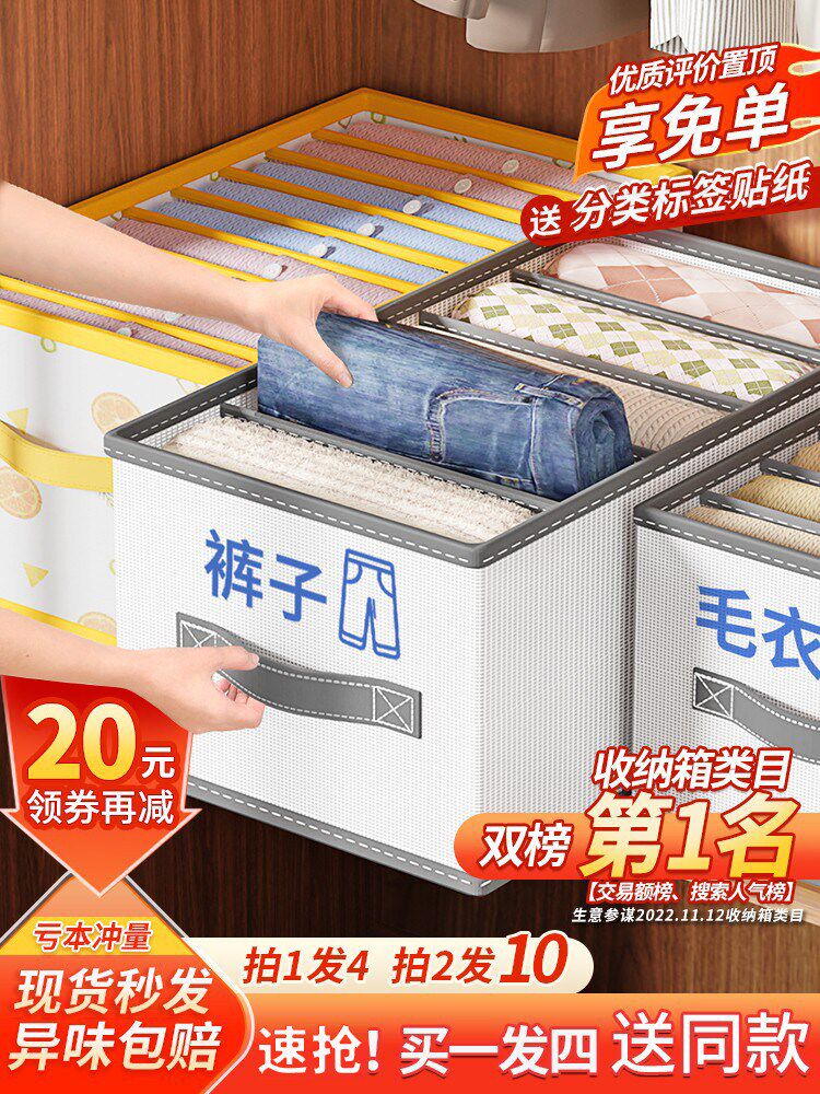 收纳神器裤子衣柜家用衣物