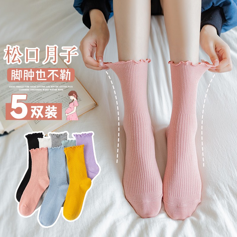 月子袜子产后冬季女秋冬中筒袜孕妇袜松口长筒袜产妇堆堆袜白长袜