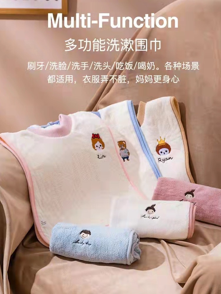 儿童洗漱巾婴儿毛巾防水围嘴刷牙擦脸漱口水巾不湿衣宝宝洗脸围兜